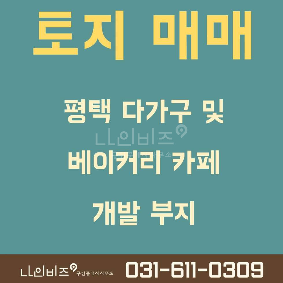 경기 평택시 고덕면 당현리 평택 계획관리지역 4,144.00㎡ (1,250평) 토지 7필지 매매(최상의 입지)-다양한 개발 가능한 평택토지 매매 매매 매물번호 10058 사진 1
