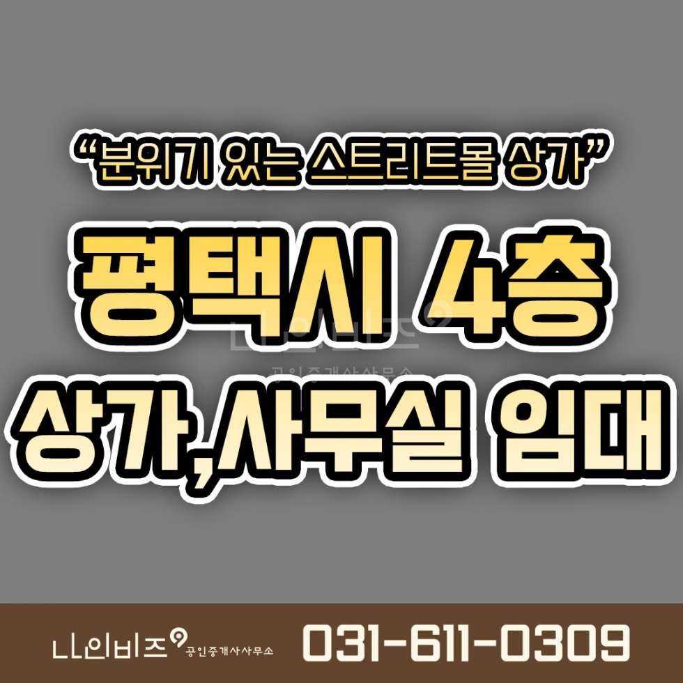 경기 평택시 고덕동 301동 월세 월세 매물번호 10059 사진 1