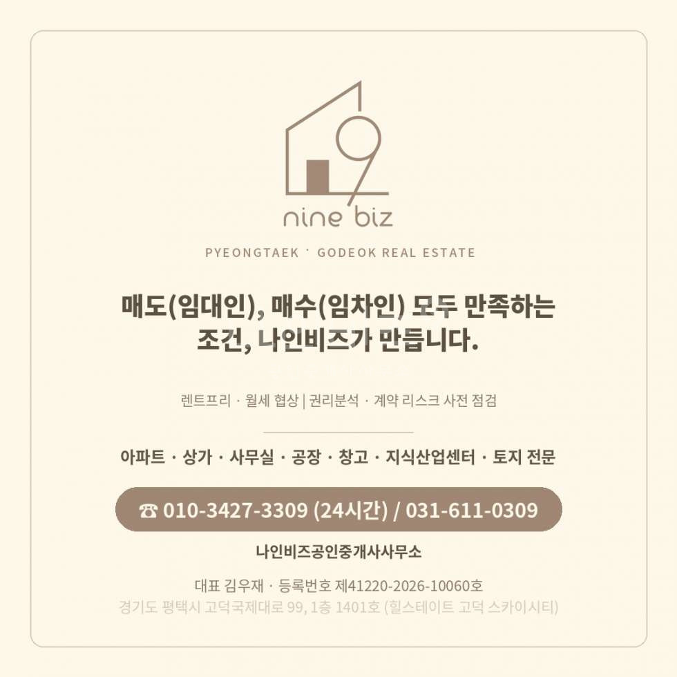 경기 평택시 고덕동 판매시설동 [무권리] 1층 센터자리 상가 임대- 저렴한 임대료, 다양한 업종 가능!!! 월세 매물번호 10055 사진 2